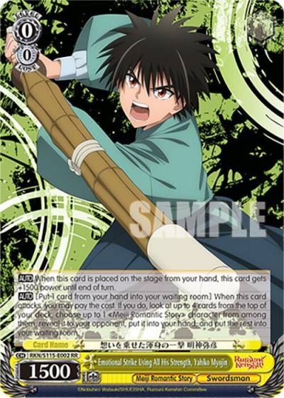 Emotional Strike Using All His Strength Yahiko Myojin RKN/S115-E002 RR Rurouni Kenshin Card