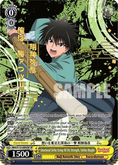 Emotional Strike Using All His Strength Yahiko Myojin SP RKN/S115-E002SP SP Rurouni Kenshin Card