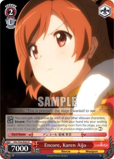 Encore Karen Aijo RSL/S56-E045 R Revue Starlight Card