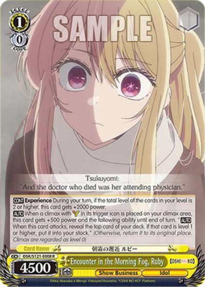 Encounter in the Morning Fog Ruby OSK/S121-E008 R [OSHI NO KO] Vol.2 Card