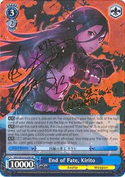 End of Fate Kirito SP SAO/SE23-E23SP SP Sword Art Online II Card