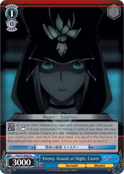 Enemy Assault at Night Caster FS/S77-E082 R Fate/stay night [Heaven’s Feel] Vol.2 Card