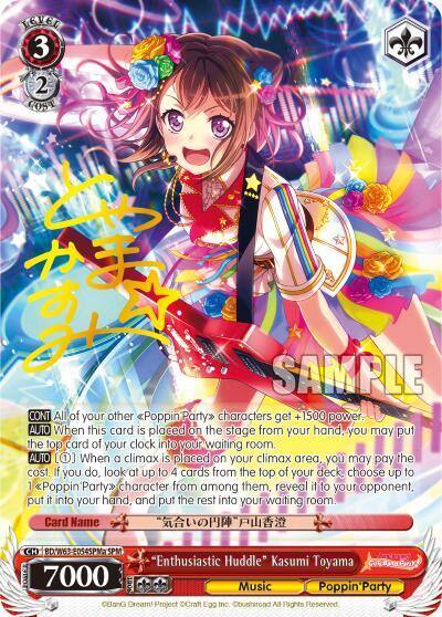 Enthusiastic Huddle Kasumi Toyama SPM A BD/W63-E054SPMa SPM BanG Dream! Girls Band Party! Vol.2 Card