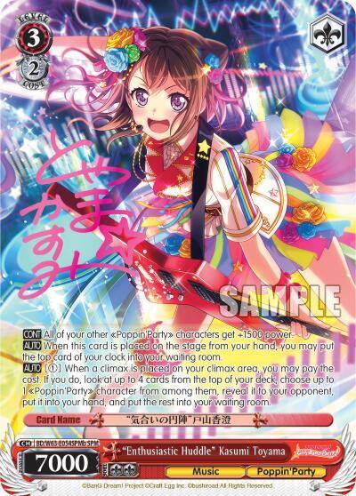 Enthusiastic Huddle Kasumi Toyama SPM B BD/W63-E054SPMb SPM BanG Dream! Girls Band Party! Vol.2 Card