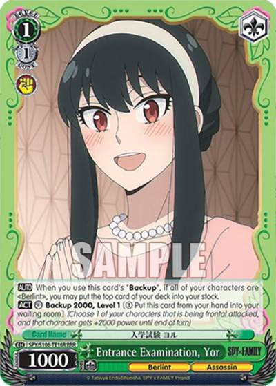 Entrance Examination Yor RRR SPY/S106-TE16R RRR SPY x FAMILY Card