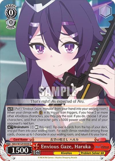 Envious Gaze Haruka BAV/W129-E056 Blue Archive The Animation Card