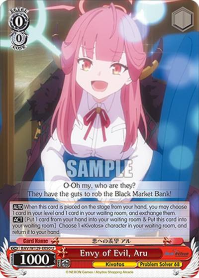 Envy of Evil Aru BAV/W129-E050 Blue Archive The Animation Card