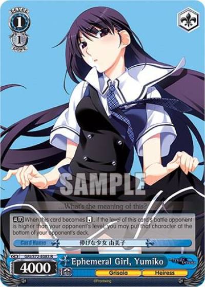 Ephemeral Girl Yumiko GRI/S72-E083 R The Fruit of Grisaia Card