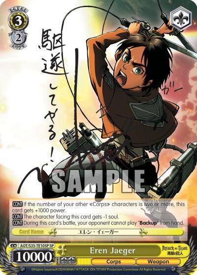 Eren Jaeger SP AOT/S35-TE10SP SP Attack on Titan Card