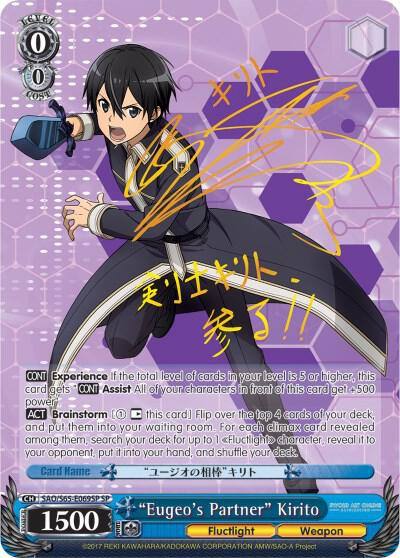 Eugeos Partner Kirito SP SAO/S65-E069SP SP Sword Art Online -Alicization- Card