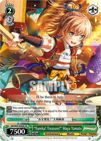 Eureka Treasure Maya Yamato SR BD/W95-E056S SR BanG Dream! Girls Band Party! 5th Anniversary Card