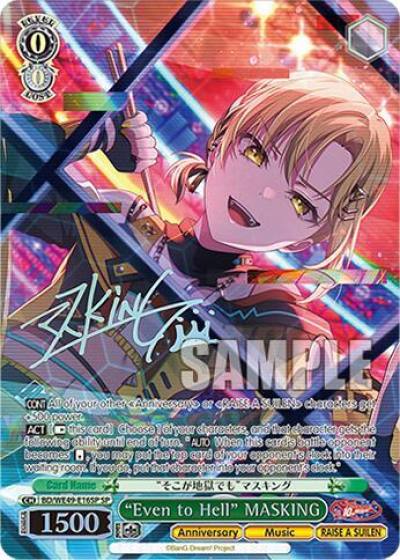 Even to Hell MASKING SP BD/WE49-E16SP BanG Dream! 10th Anniversary! Premium Booster Card