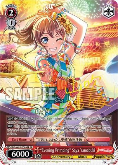 Evening Primping Saya Yamabuki SP BD/W95-E069SP SP BanG Dream! Girls Band Party! 5th Anniversary Card