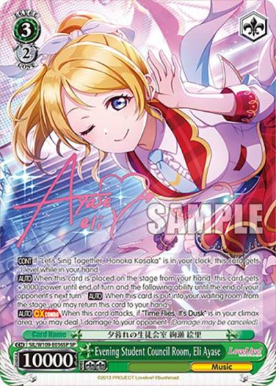 Evening Student Council Room Eli Ayase SP SIL/W109-E036SP SP Love Live! School idol festival 2 MIRACLE LIVE! Card