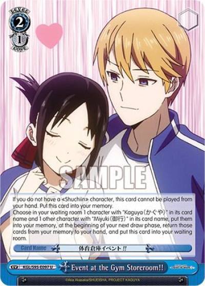 Event at the Gym Storeroom KGL/S95-E097 U Kaguya-Sama: Love is War? Card