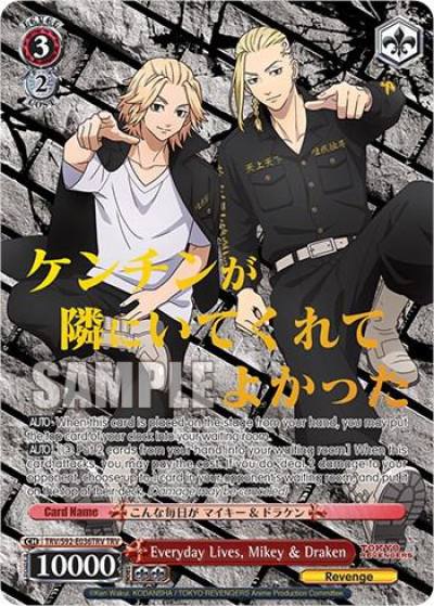 Everyday Lives Mikey and Draken TRV TRV/S92-E036TRV TRV Tokyo Revengers Card