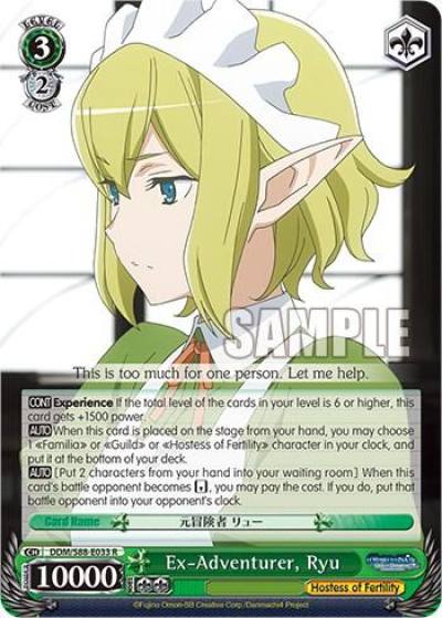 Ex Adventurer Ryu DDM/S88-E033 R Is it Wrong to Try to Pick Up Girls in a Dungeon? Card