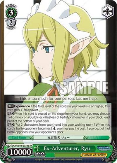 Ex Adventurer Ryu SR DDM/S88-E033S SR Is it Wrong to Try to Pick Up Girls in a Dungeon? Card