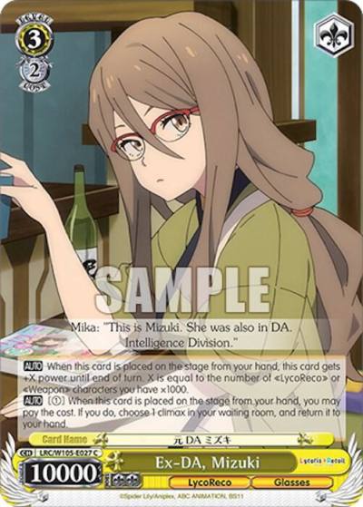 Ex DA Mizuki LRC/W105-E027 C Lycoris Recoil Card