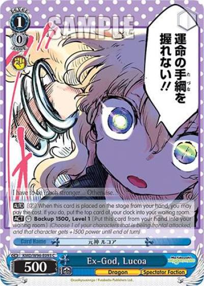 Ex God Lucoa KMD/W96-E093 C Miss Kobayashi's Dragon Maid Card