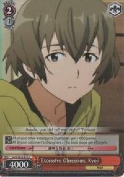 Excessive Obsession Kyoji Parallel Foil SAO/SE23-E13 C Sword Art Online II Card