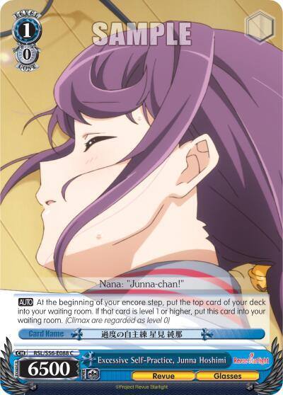 Excessive Self Practice Junna Hoshimi RSL/S56-E088 C Revue Starlight Card