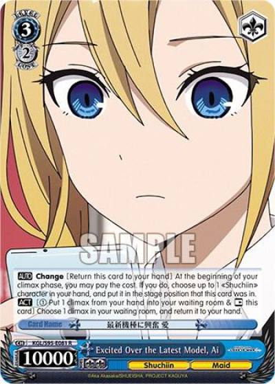 Excited Over the Latest Model Ai KGL/S95-E081 R Kaguya-Sama: Love is War? Card