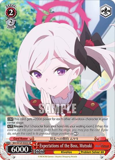Expectations of the Boss Mutsuki SR BAV/W129-E065S Blue Archive The Animation Card