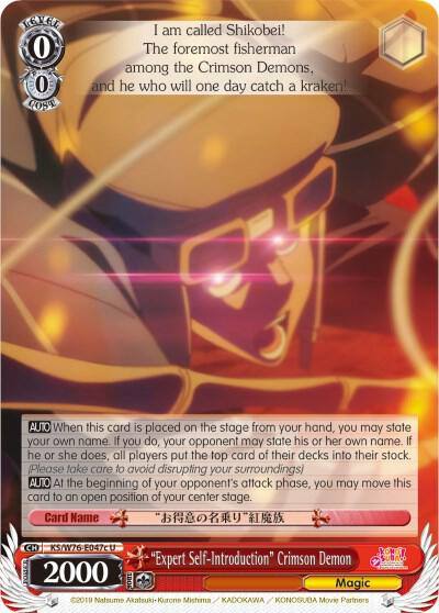 Expert Self Introduction Crimson Demon C KS/W76-E047c U KonoSuba The Movie: Legend of Crimson Card