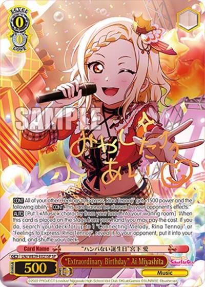 Extraordinary Birthday Ai Miyashita SP LNJ/WE39-E021SP SP Love Live! School Idol Festival Series 10th Anniversary Premium Booster Card