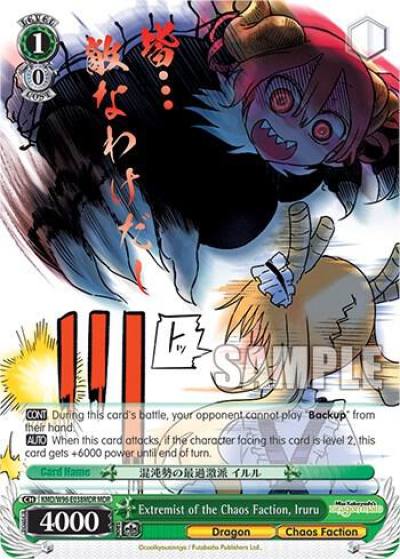 Extremist of the Chaos Faction Iruru MDR KMD/W96-E038MDR MDR Miss Kobayashi's Dragon Maid Card