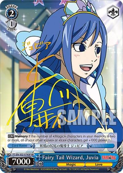 Fairy Tail Wizard Juvia SP FT/EN-S02-074SP SP RE Fairy Tail Chronicle Set Card