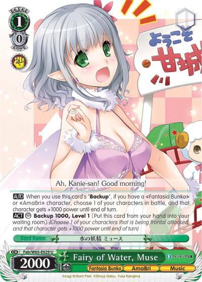 Fairy of Water Muse Fab/W65-E029 U Fujimi Fantasia Bunko Card