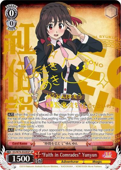 Faith in Comrades Yunyun SP Gold Stamp KS/W76-E028SP SP KonoSuba The Movie: Legend of Crimson Card
