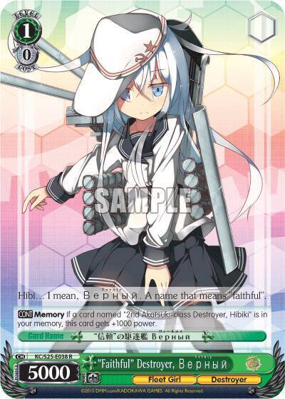 Faithful Destroyer B e p h bl n KC/S25-E038 R KanColle Card