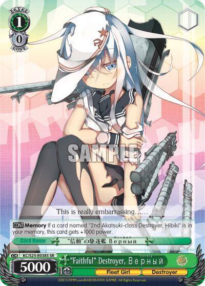 Faithful Destroyer B e p h bl n SR KC/S25-E038S SR KanColle Card