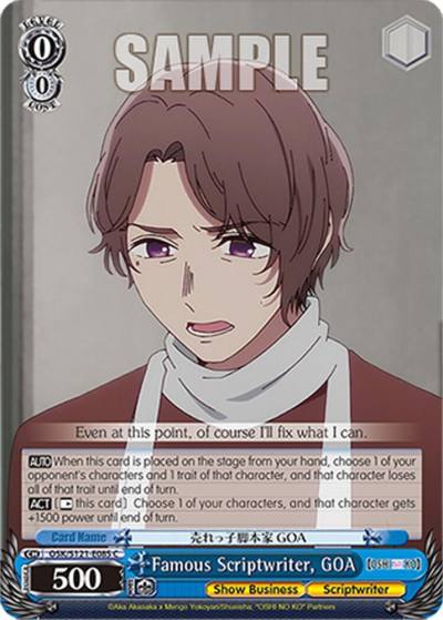 Famous Scriptwriter GOA OSK/S121-E085 C [OSHI NO KO] Vol.2 Card