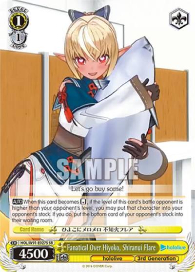 Fanatical Over Hiyoko Shiranui Flare SR HOL/W91-E027S SR hololive production Card