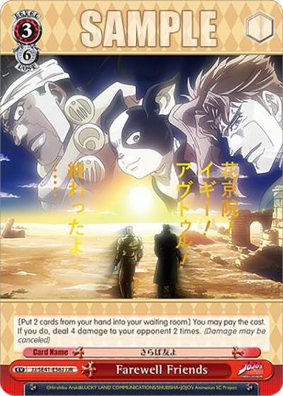 Farewell Friends JJR JJ/SE41-E56J JJR JoJo's Bizarre Adventure: Stardust Crusaders Premium Booster Card
