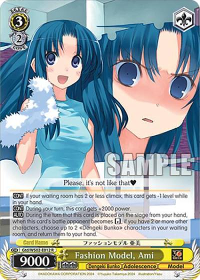 Fashion Model Ami Gtd/WS02-E012 R Dengeki Bunko Card