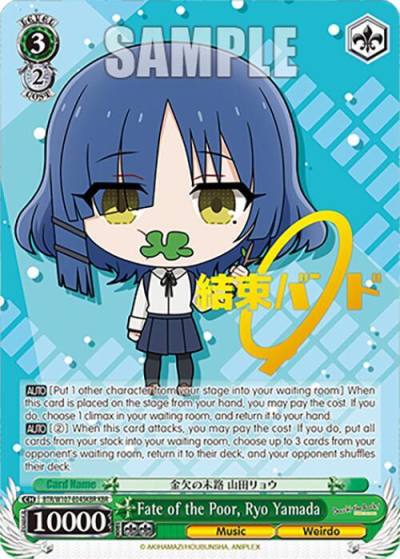 Fate of the Poor Ryo Yamada KBR BTR/W107-E045KBR KBR BOCCHI THE ROCK! Card