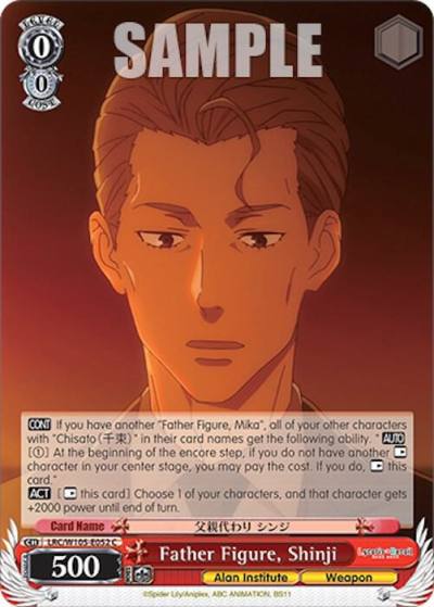Father Figure Shinji LRC/W105-E052 C Lycoris Recoil Card
