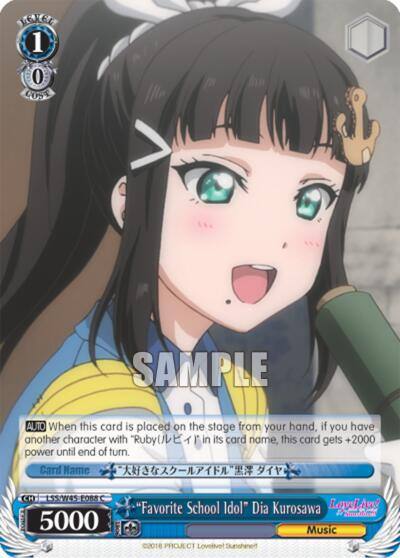 Favorite School Idol Dia Kurosawa LSS/W45-E088 C Love Live! Sunshine!! Card