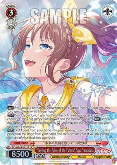 Feeling the Pulse of the Future Saya Yamabuki SP BD/WE49-E35SP BanG Dream! 10th Anniversary! Premium Booster Card