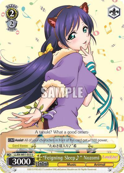 Feigning Sleep~ Nozomi LL/EN-W01-033 U Love Live! DX Card