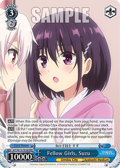 Fellow Girls Suzu RRR AYT/W110-TE18R RRR Ayakashi Triangle Card