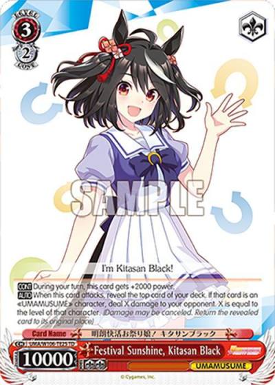Festival Sunshine Kitasan Black UMA/W106-TE25 Umamusume: Pretty Derby Card