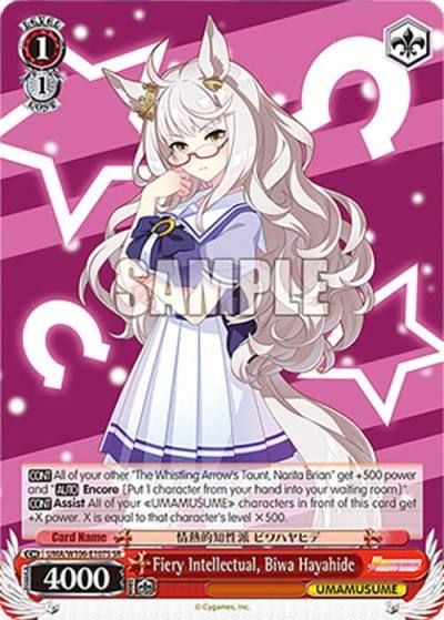 Fiery Intellectual Biwa Hayahide SR UMA/W106-E107S Umamusume: Pretty Derby Card