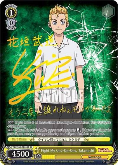 Fight Me One On One Takemichi SP TRV/S92-TE03SP SP Tokyo Revengers Card