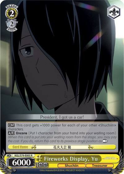 Fireworks Display Yu KGL/S79-E005 R Kaguya-sama: Love is War Card